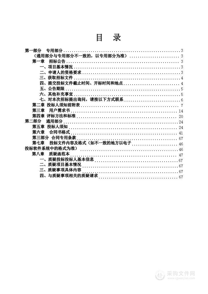 强电下地工程电缆、设备材料采购项目