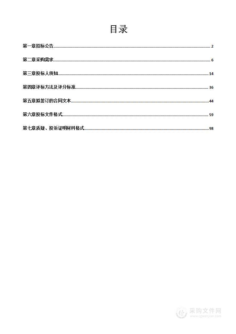 2022-2023年南宁市松材线虫病专项普查及冬春疫木清理质量核查服务项目