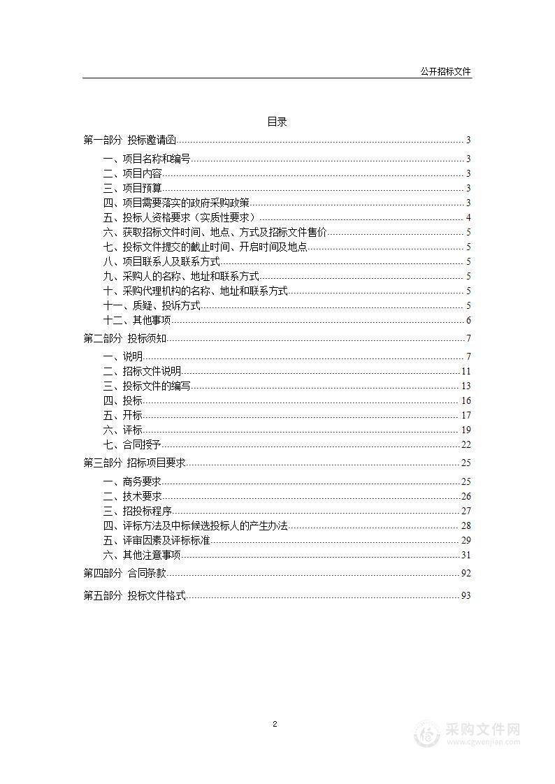 武清区2022年农家书屋补充更新出版物采购项目