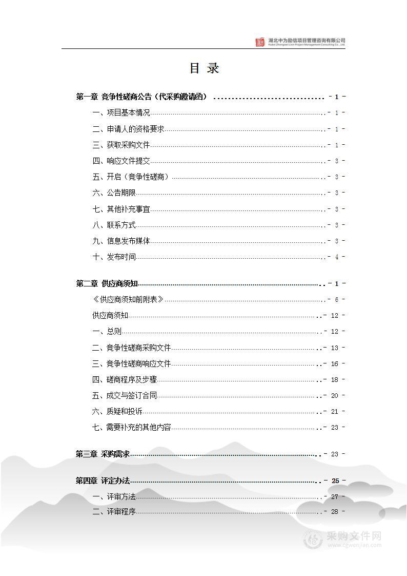 湖北省建设项目生态空间占补的方法及标准研究