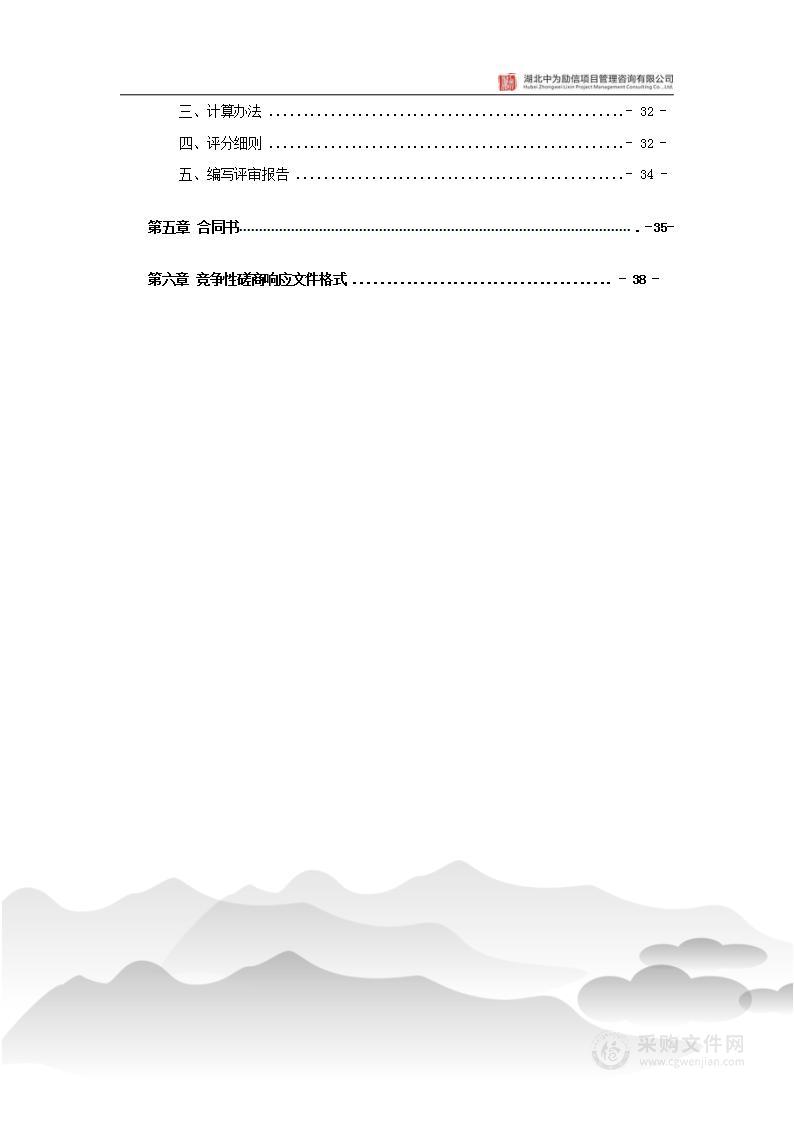 湖北省建设项目生态空间占补的方法及标准研究