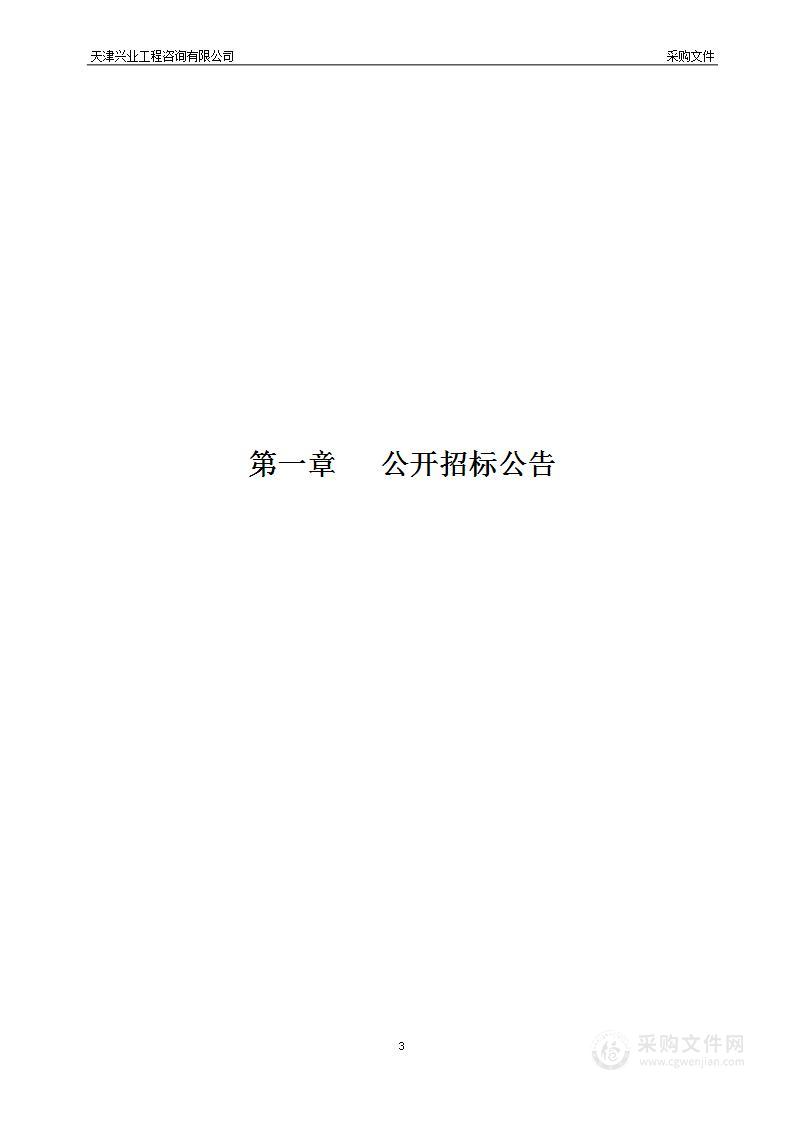 2022年跨境电商集中查验中心项目