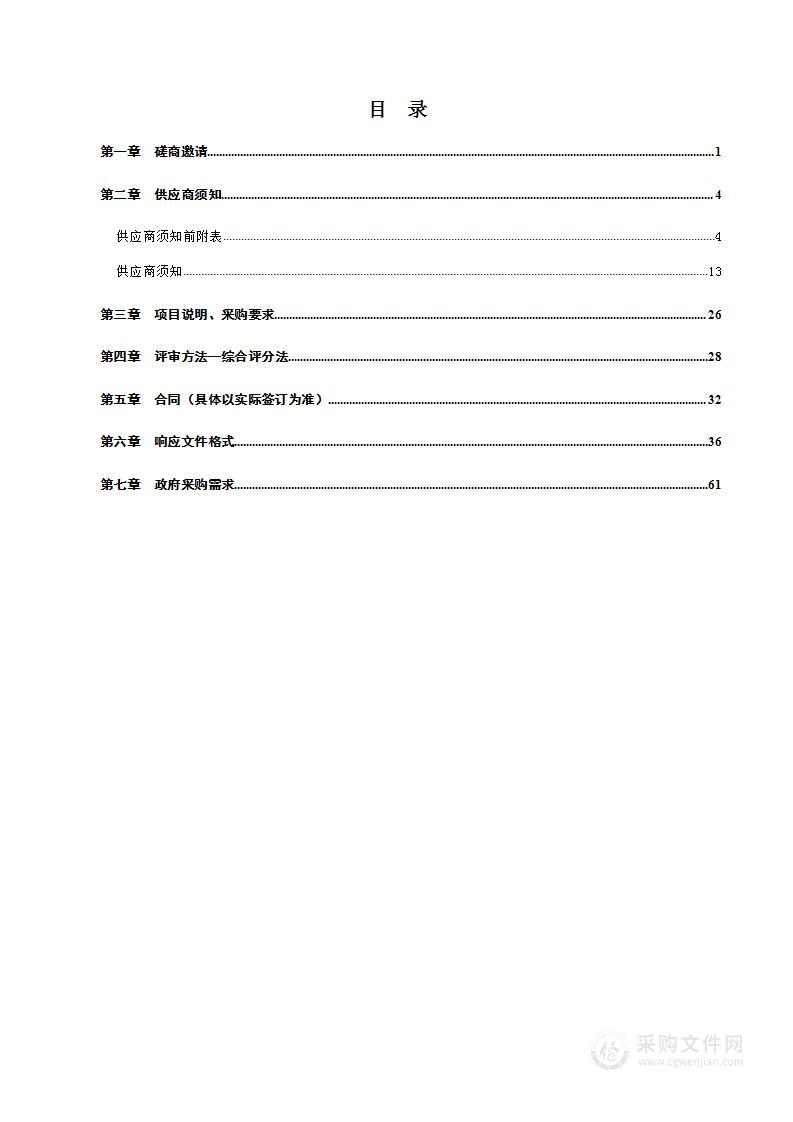 夏津县民政局2022年冬季送温暖-面粉、食用油采购项目