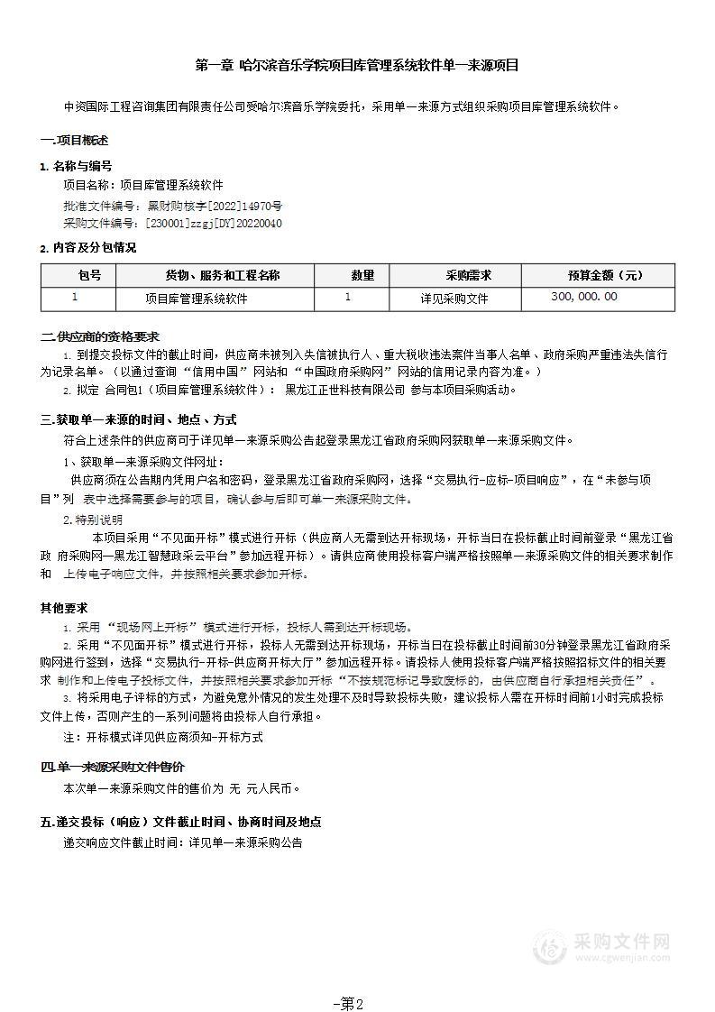 项目库管理系统软件