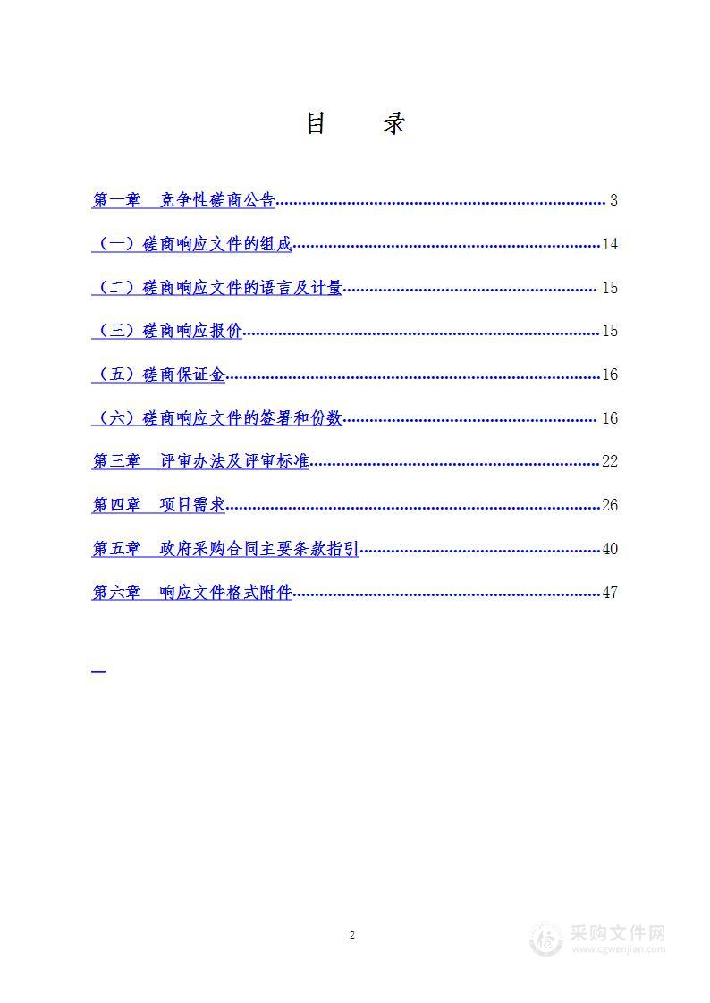 上海旅游高等专科学校应用平台建设项目