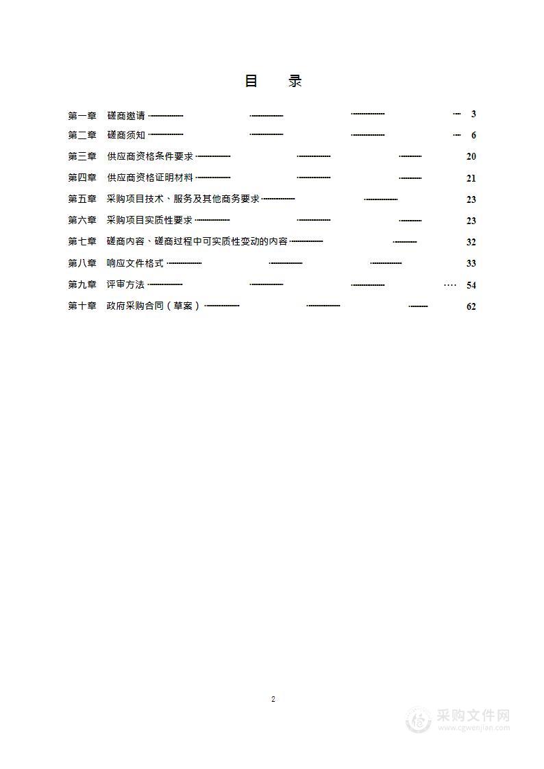 屏山县人民政府办公室屏山县机关二食堂服务采购项目