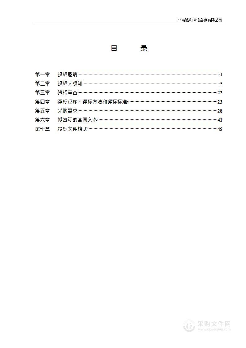 北京市文化执法信息化工作平台优化营商环境分级分类监管功能升级项目