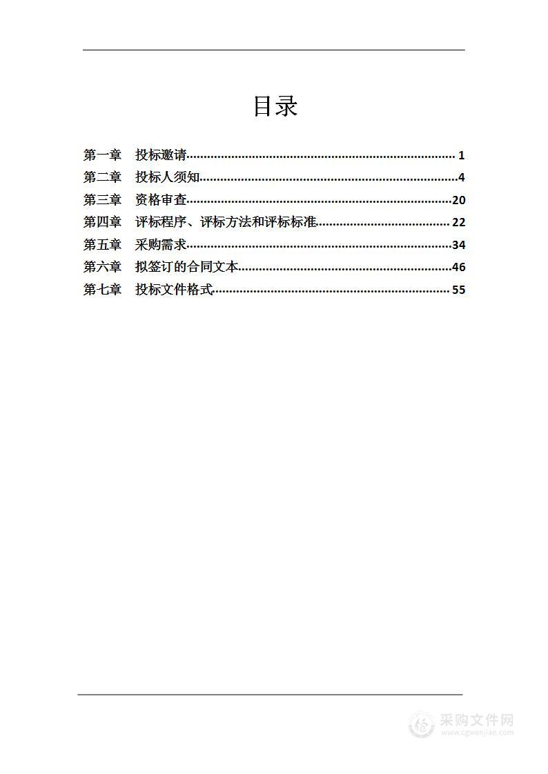 北京市体检中心征兵体检及军队人员医学选拔体检项目（非财政）基础软件开发服务采购项目