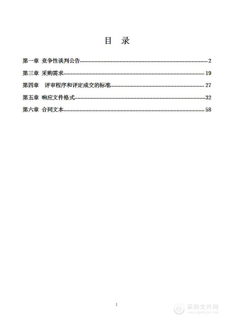 武宣县黄茆镇中心卫生院全数字化高端彩色多普勒超声诊断仪采购项目