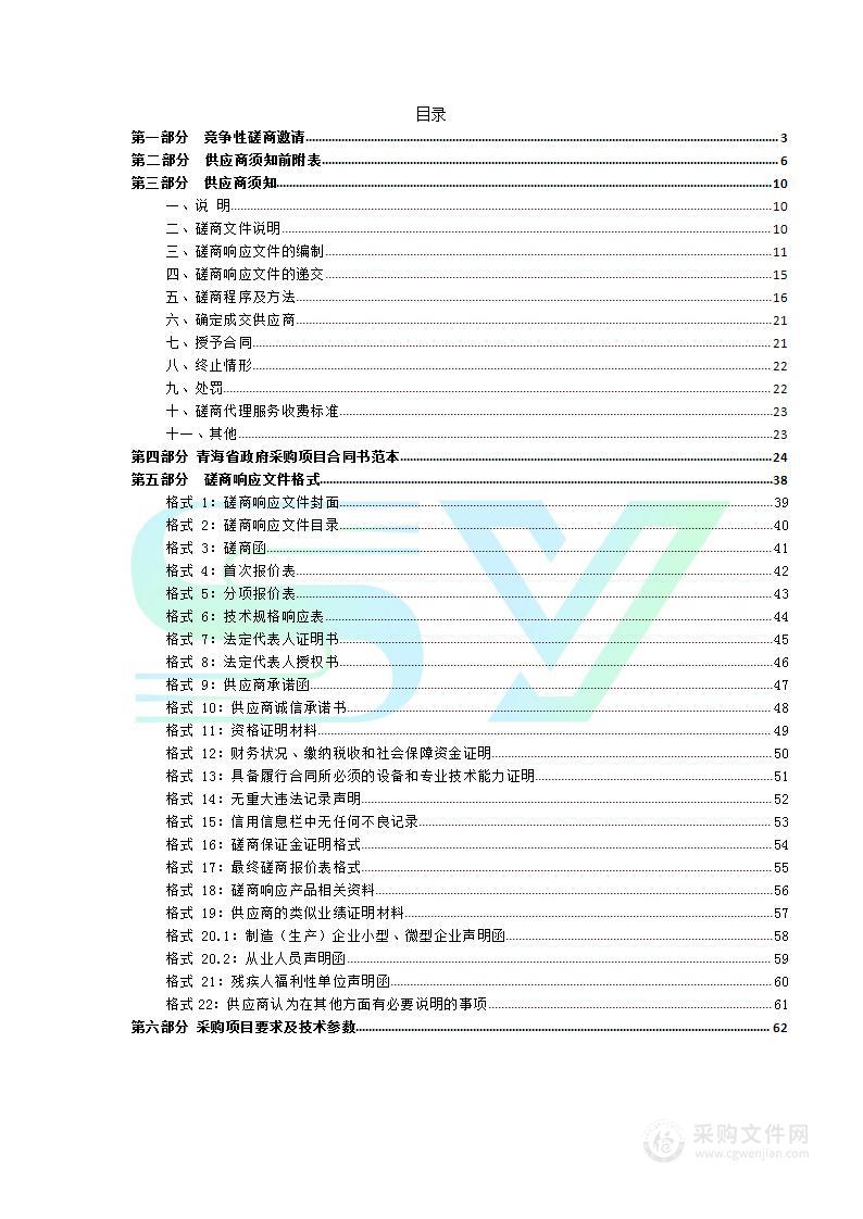 省级双优计划康复技术专业设备采购