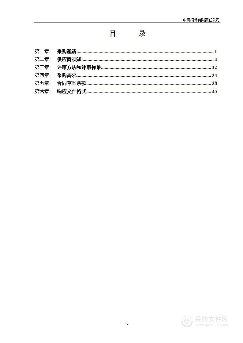 2022年怀柔区地质灾害治理项目全过程跟踪评审