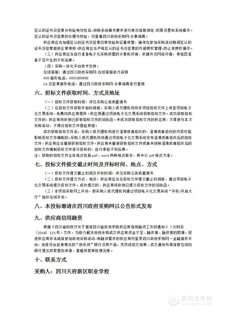 机械加工技术专业CAD、CAM类软件采购项目