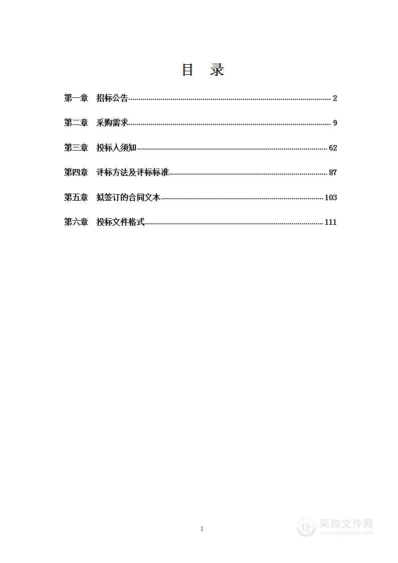 多轴加工、智能网联汽车实训室建设项目采购