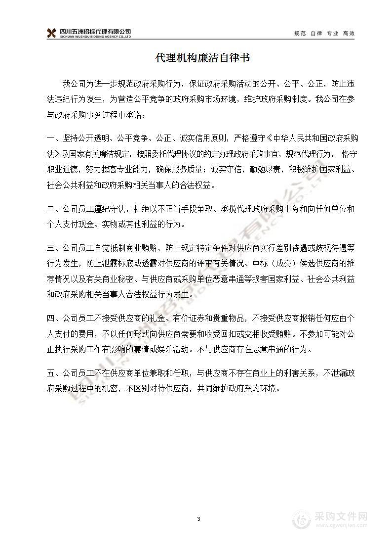 成都住房公积金管理中心档案托管及档案整理和数字化扫描加工服务项目