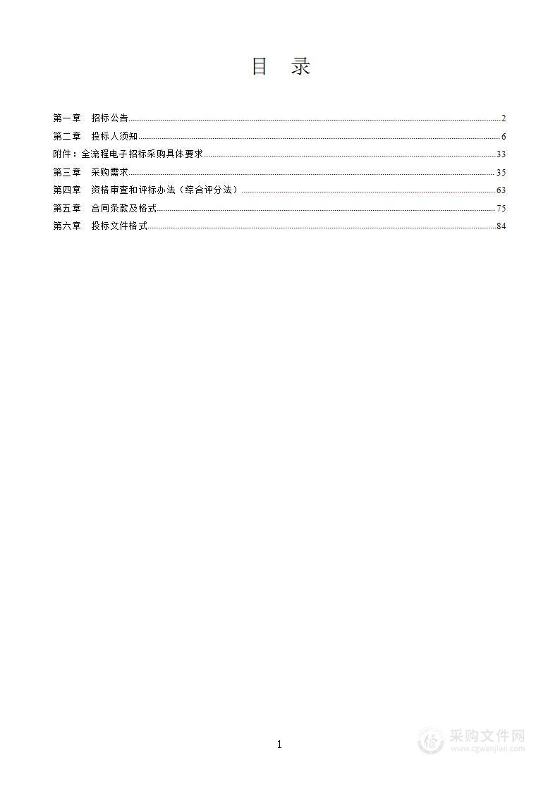 滁州学院先进技术设备更新改造电子信息硕士点建设设备采购（第一批）