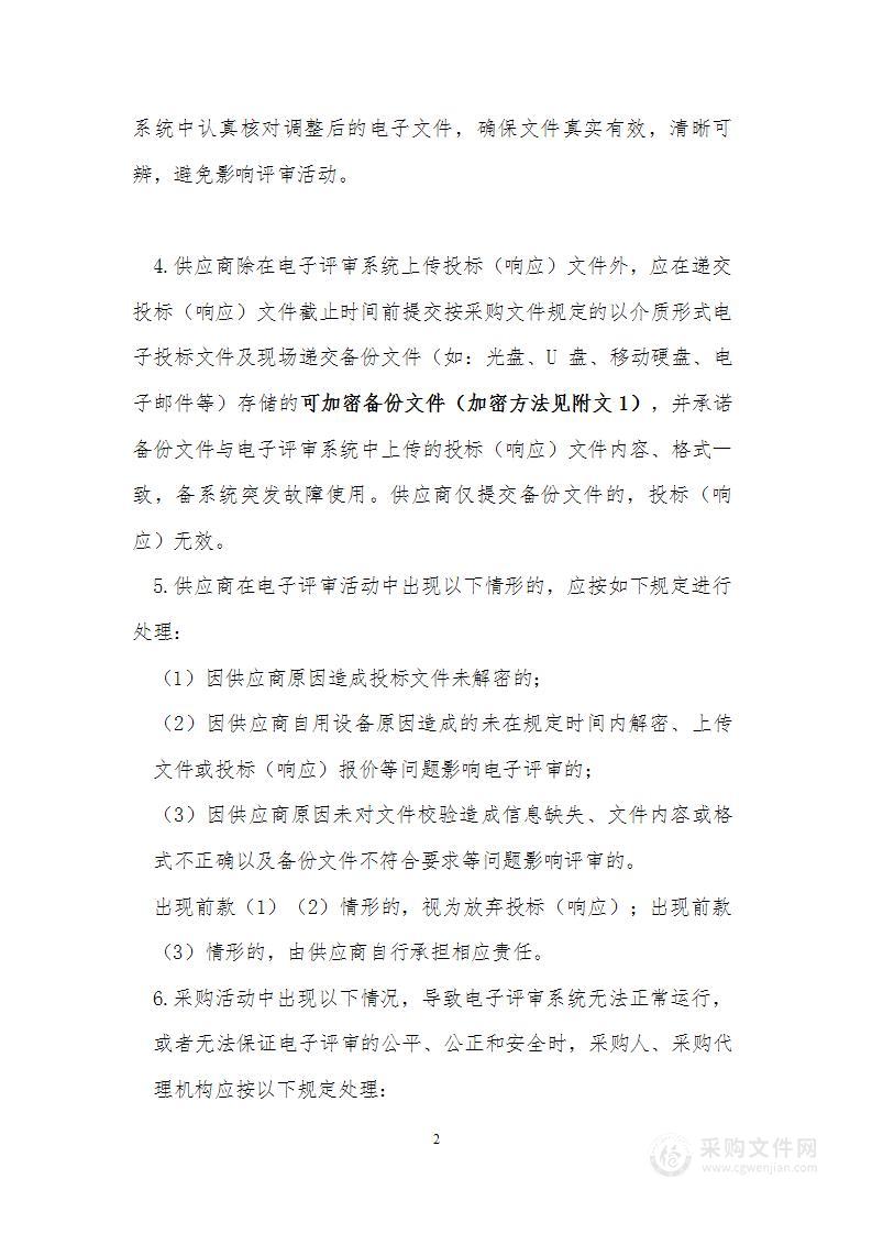 中共阜新市纪律检查委员会阜新市廉政教育基地办公家具及食堂餐座椅采购项目