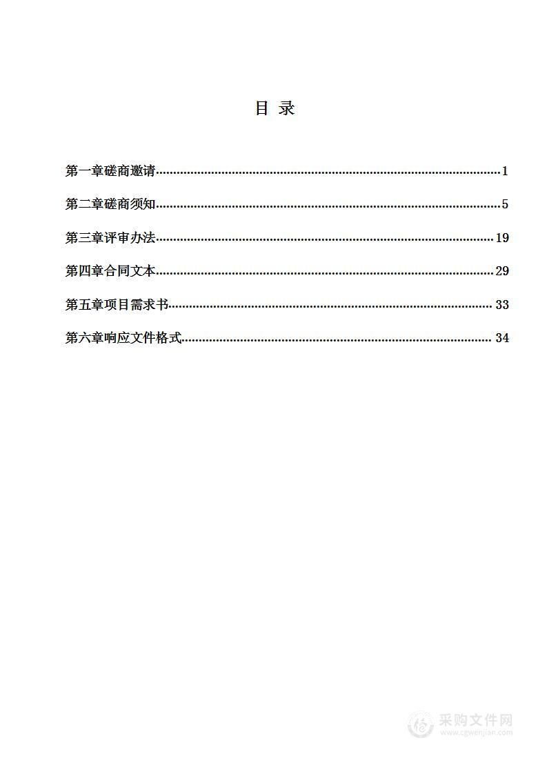 子牙河南路下穿红旗北路地道泵站工程项目管理服务