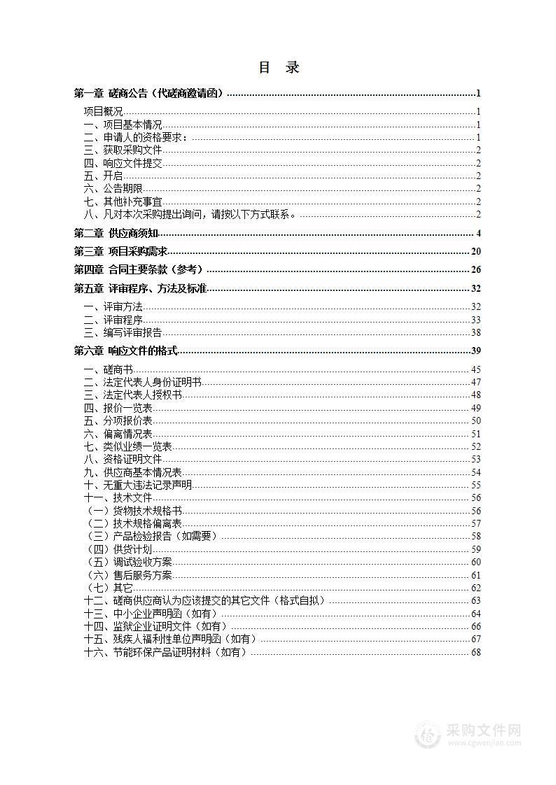 支持省财政厅健身器材购置