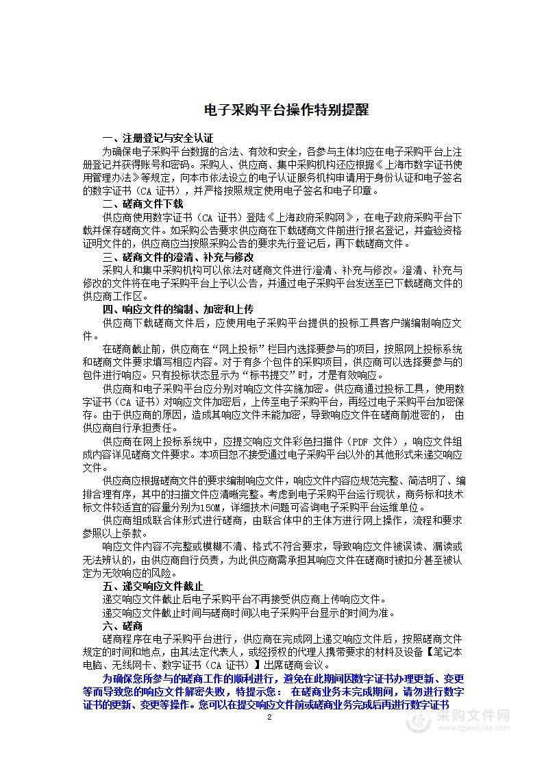 2022年度浦东公安分局计算机维护服务项目