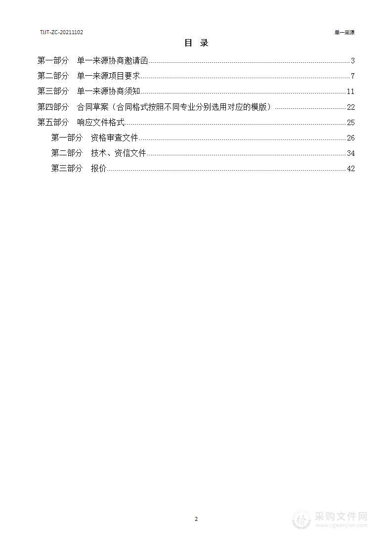 天津市南开区人民法院EMS邮寄项目