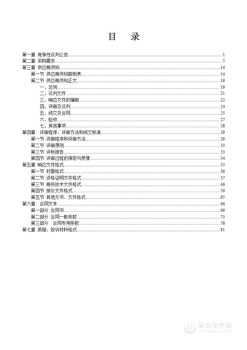 横州市第二高级中学东北面不稳定斜坡地质灾害治理项目、横州市新福镇飞龙小学独村教学点不稳定斜坡地质灾害治理项目