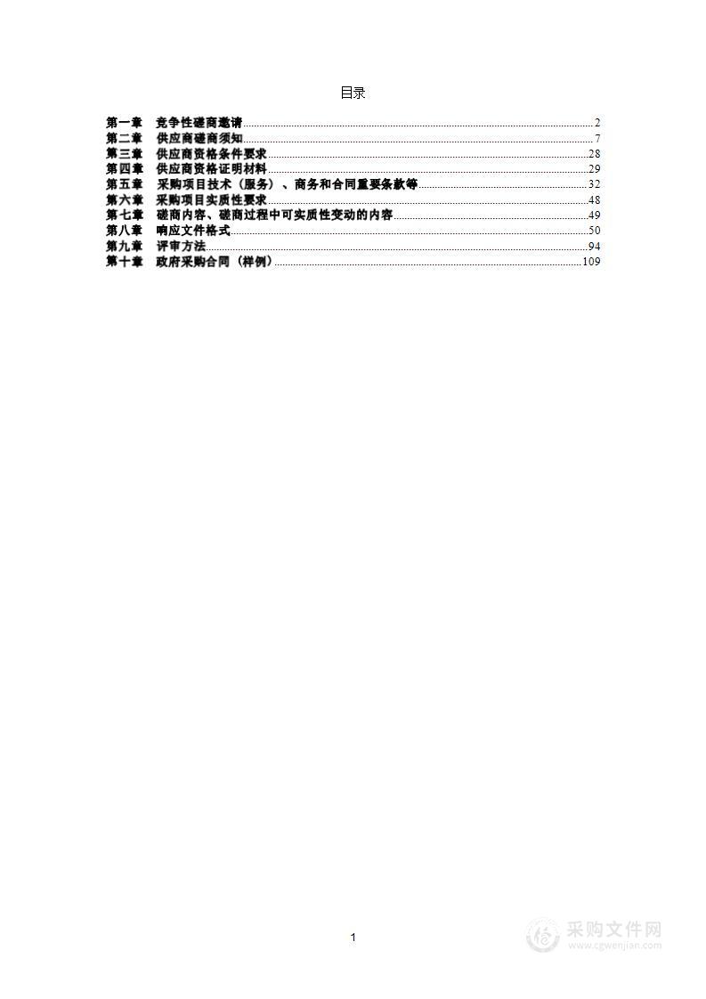 汶川县人民武装部作战室集成系统服务项目