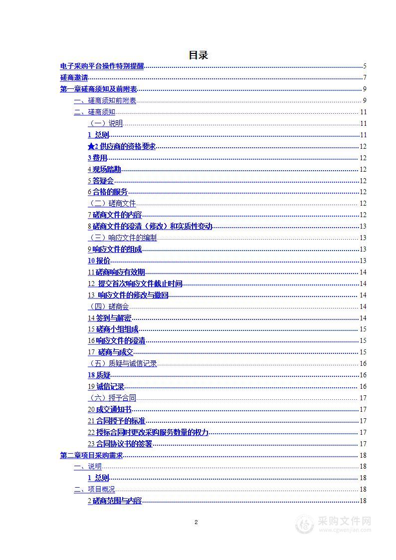 浦东新区科经委一体化平台服务管理模块功能开发