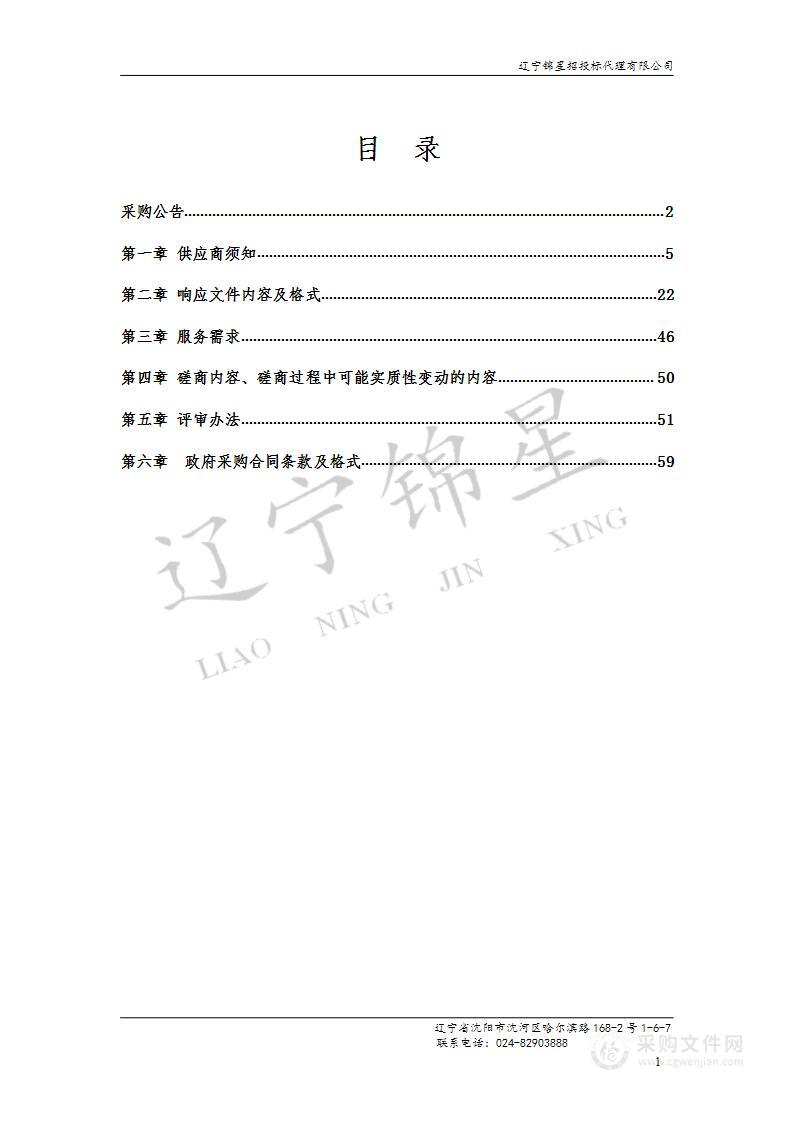 长城国家文化公园精神文化研究和宣传项目