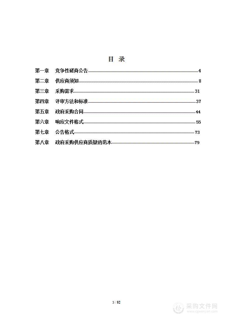 阜阳市重点工程建设管理处食堂餐饮服务项目