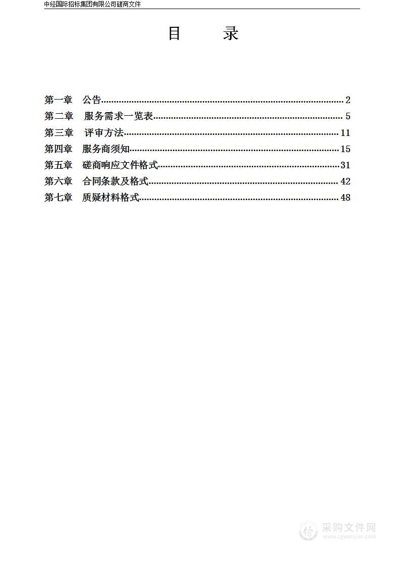 苍梧县2021年度国土变更调查工作项目