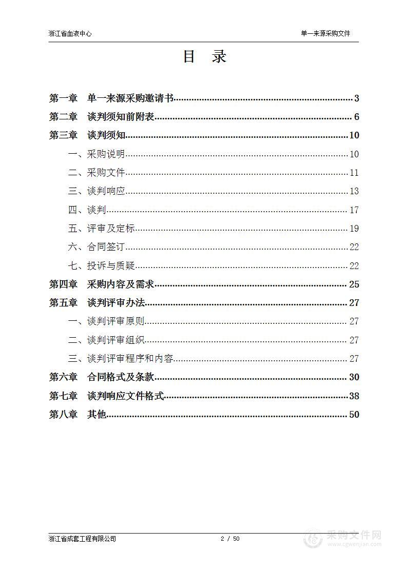 人类免疫缺陷病毒抗原抗体诊断试剂盒 （酶联免疫法）