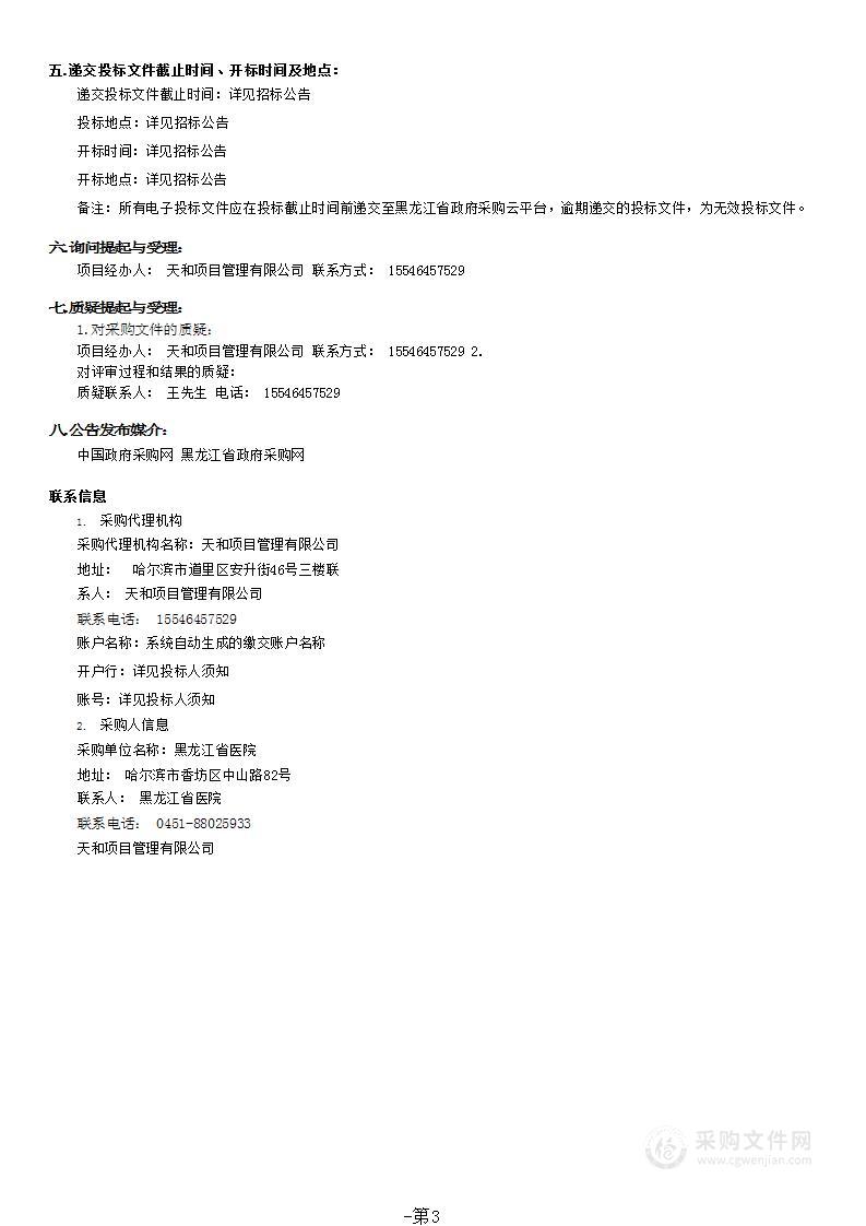 新冠核酸一体机试剂和新冠核酸非定值质控品