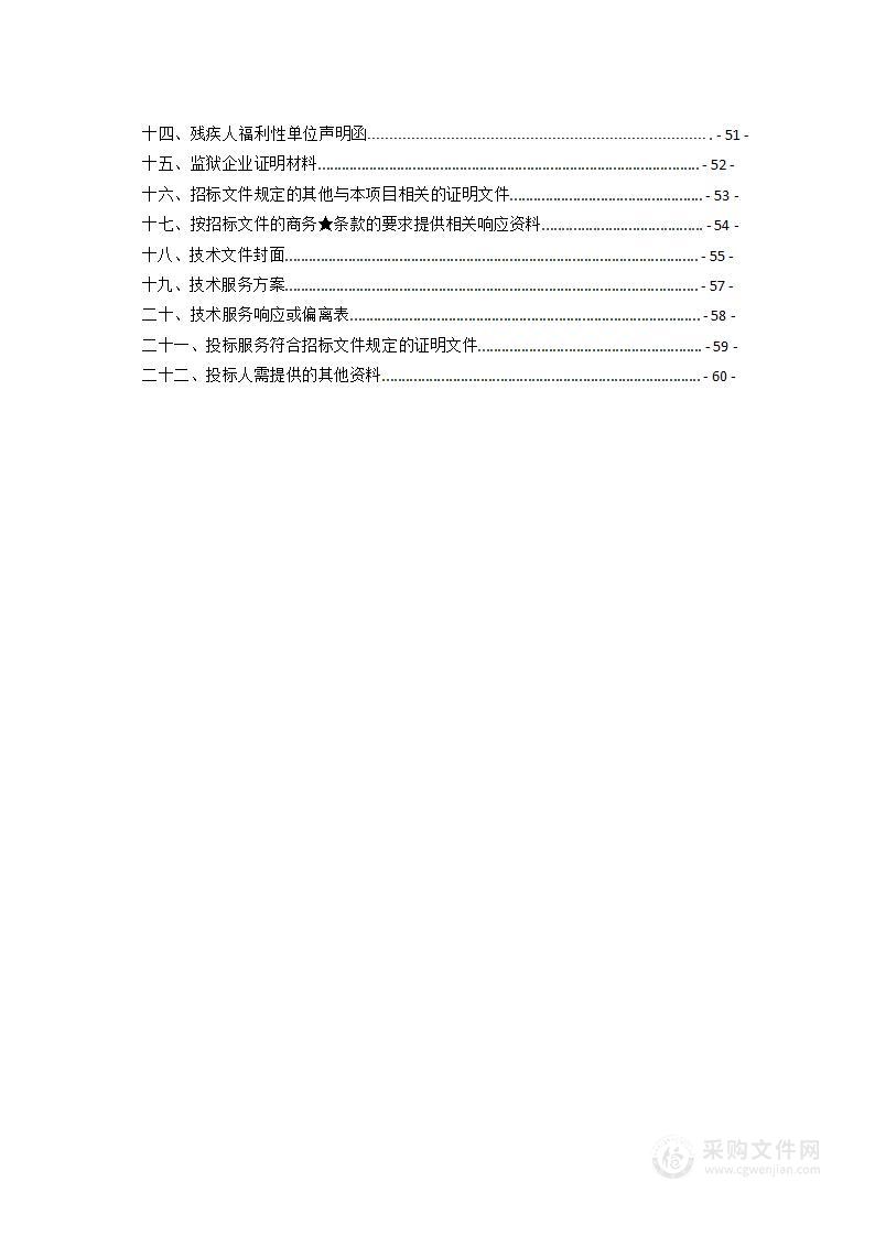 衡阳市中医医院安保服务政府采购项目