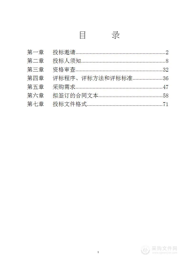 北京市体检中心医疗检验设备购置（非财政）临床检验设备采购项目