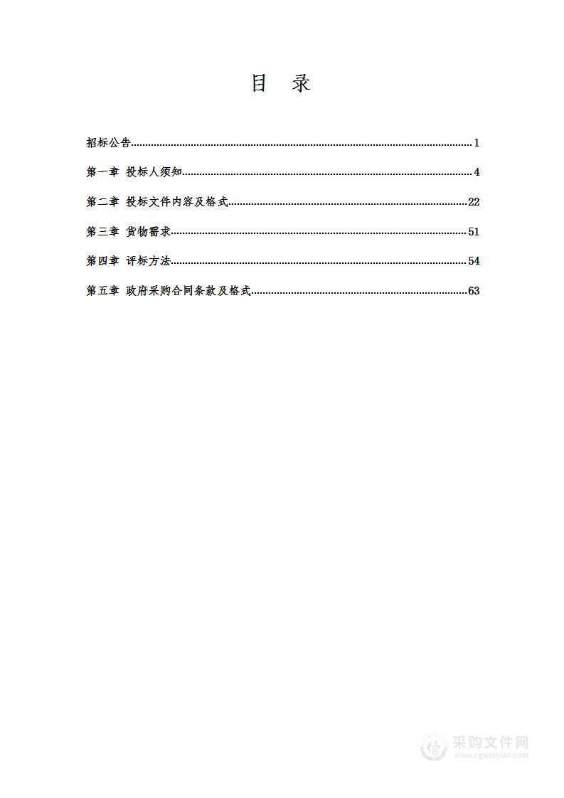 沈阳药科大学药学院学科设备采购项目