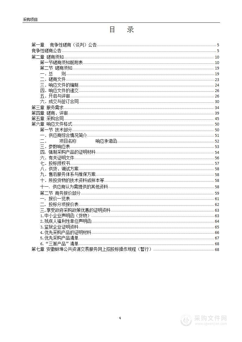 怀远县2022年水利救灾资金抗旱应急提水设备采购项目