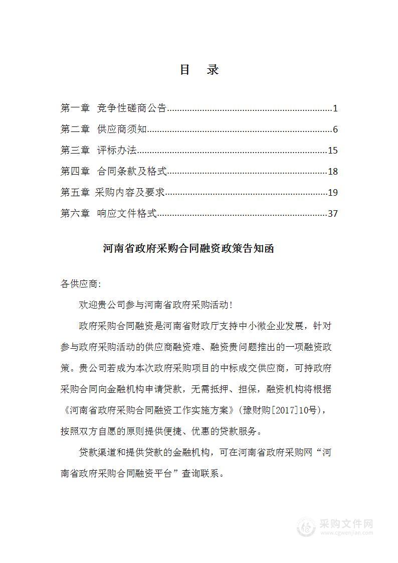 桐柏县卫生健康委员会桐柏县化工产业集聚区气防站和高压氧舱设备购置项目