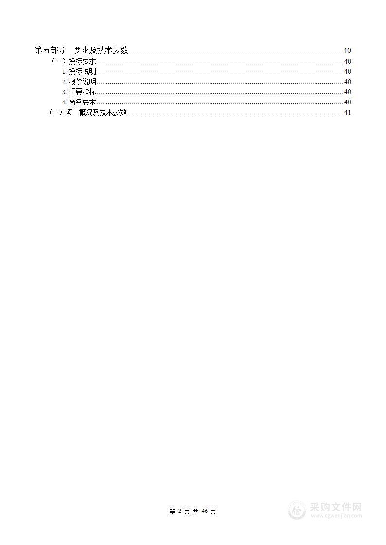 杂多县瓦里滩小学学生洗浴锅炉购置及安装项目