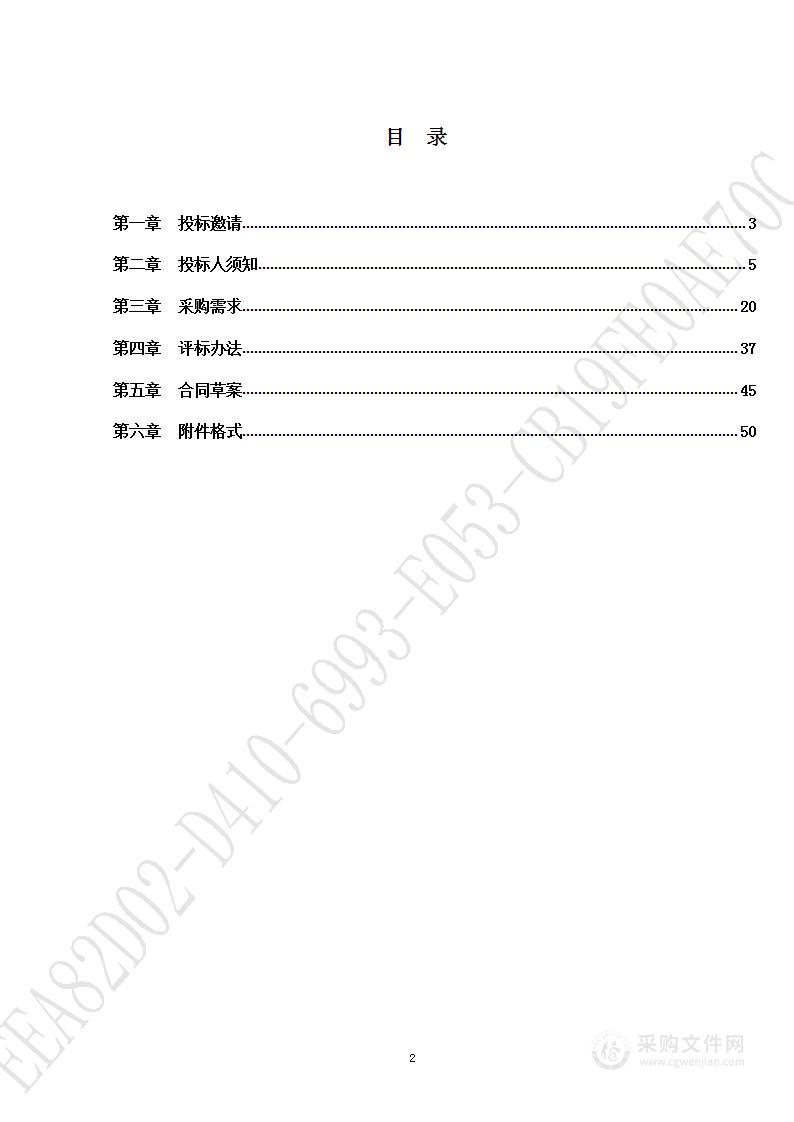 济南市文化和旅游局群众文化活动示范点建设物资采购