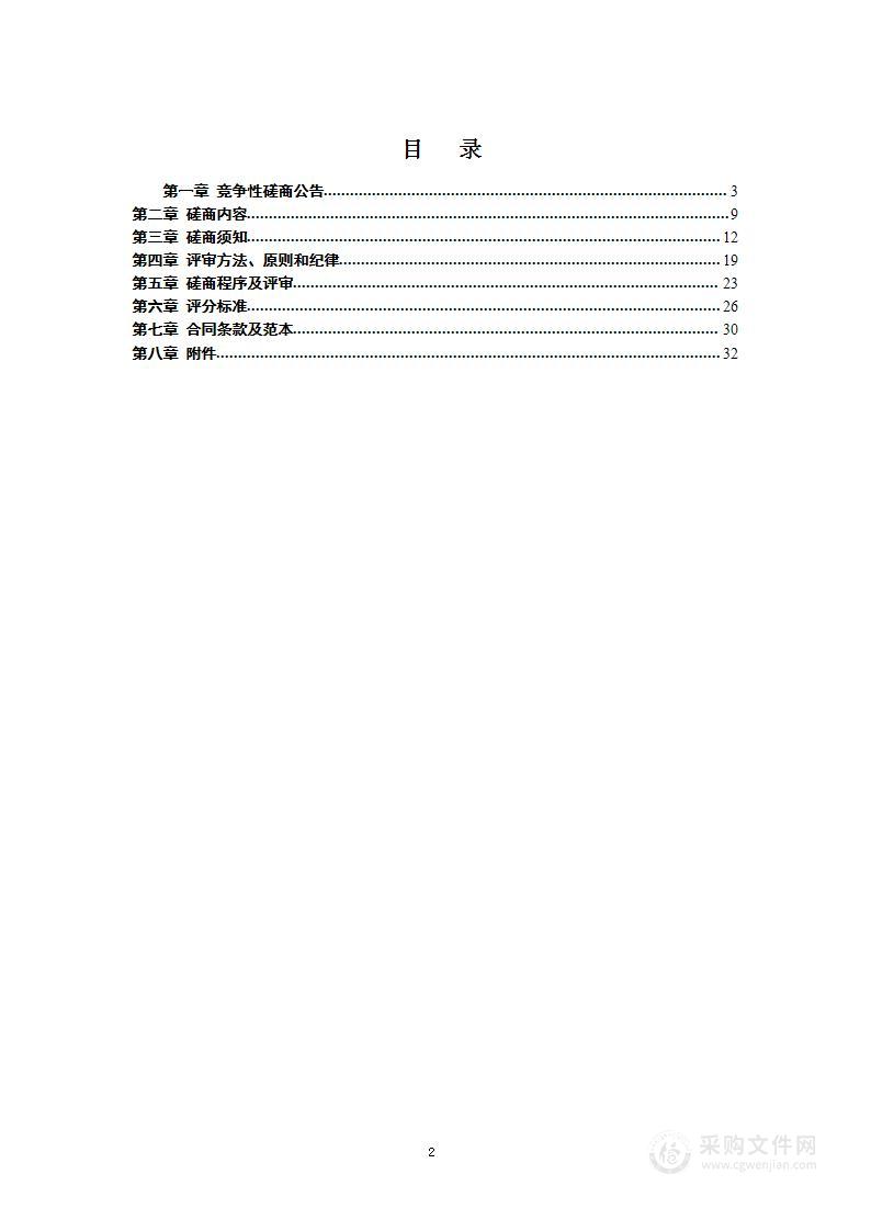 织金县不动产登记数据质量提升及档案数字化整理项目