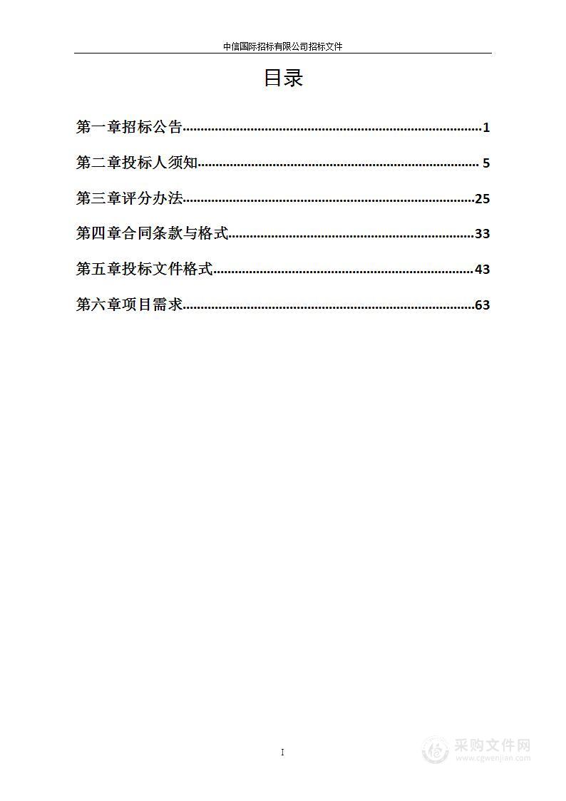 雄安新区国省干线道路桥梁检测