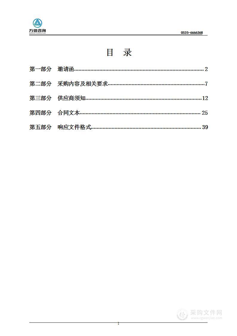 24号学生公寓及综合楼电梯更换改造项目