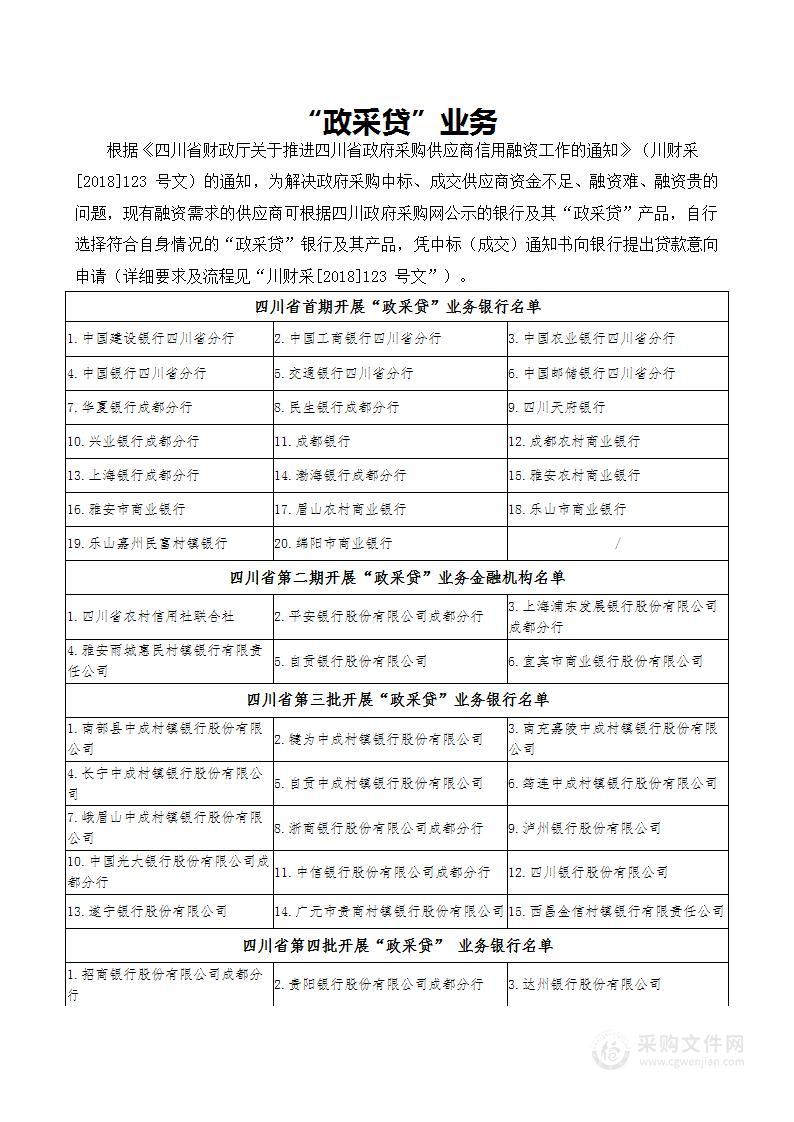 威远县人民医院数字化医用X线射线摄影系统（DR）采购项目