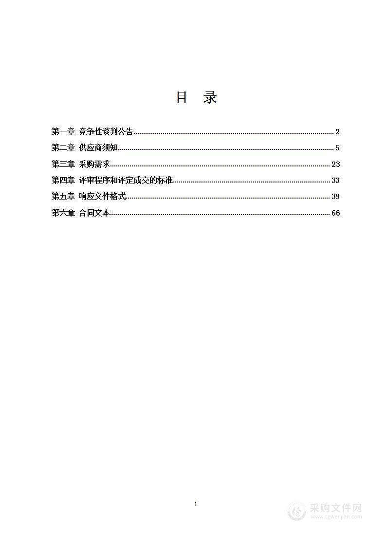 云之龙咨询集团有限公司现代中药产业链虚拟仿真实训基地建设项目