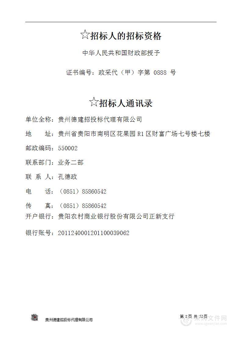 习水县永安镇人民政府2020年冬季退耕还林工程补植苗木采购