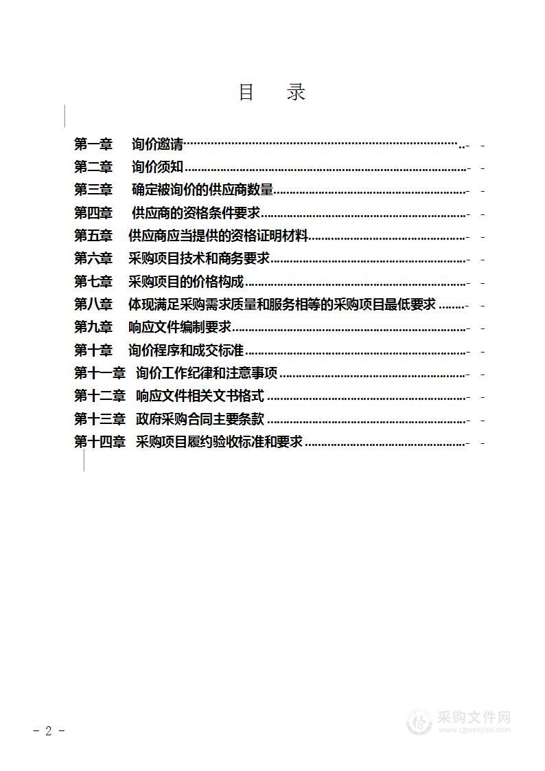 筠连县筠连镇廉溪小学筠中B区办公家具、食堂餐桌等采购