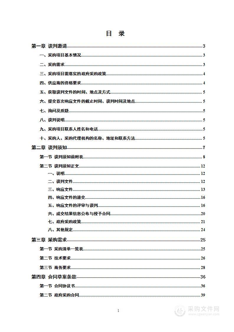 城步苗族自治县5座限期退出类电站拆除与生态修复项目