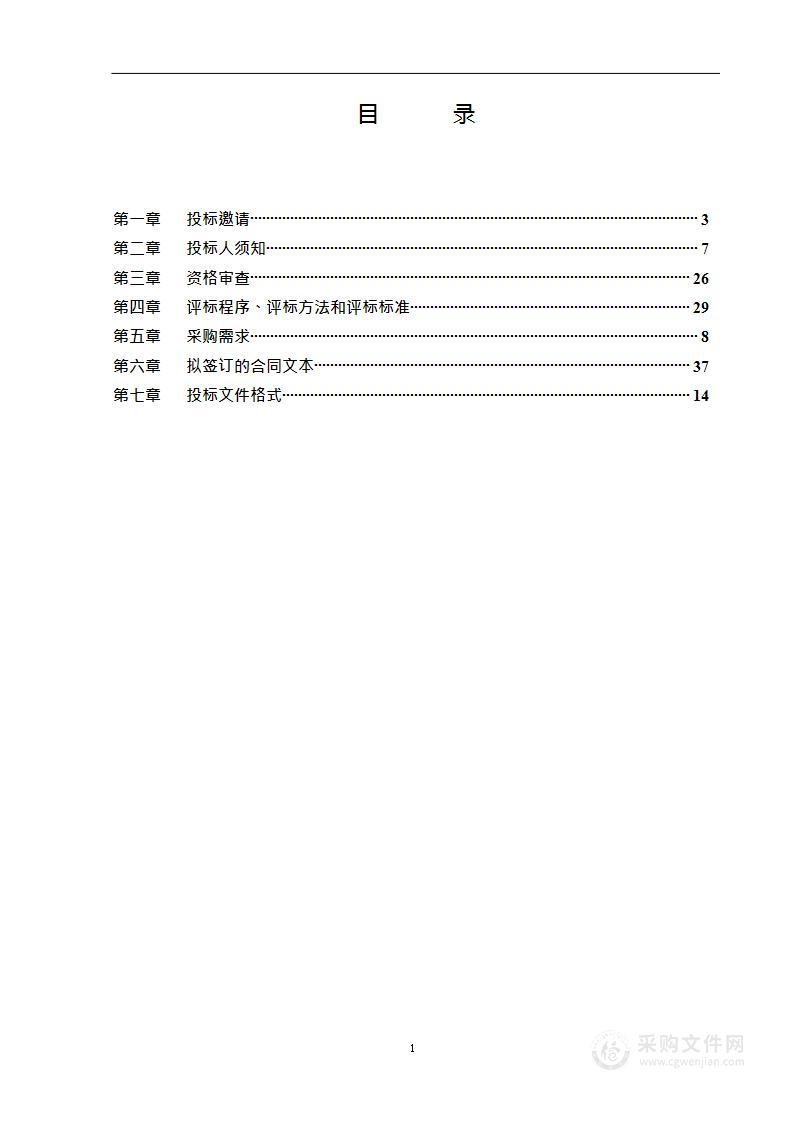 海淀区2022年度水旱灾害防御自动监测站点应急改造建设项目其他自动化仪表采购项目