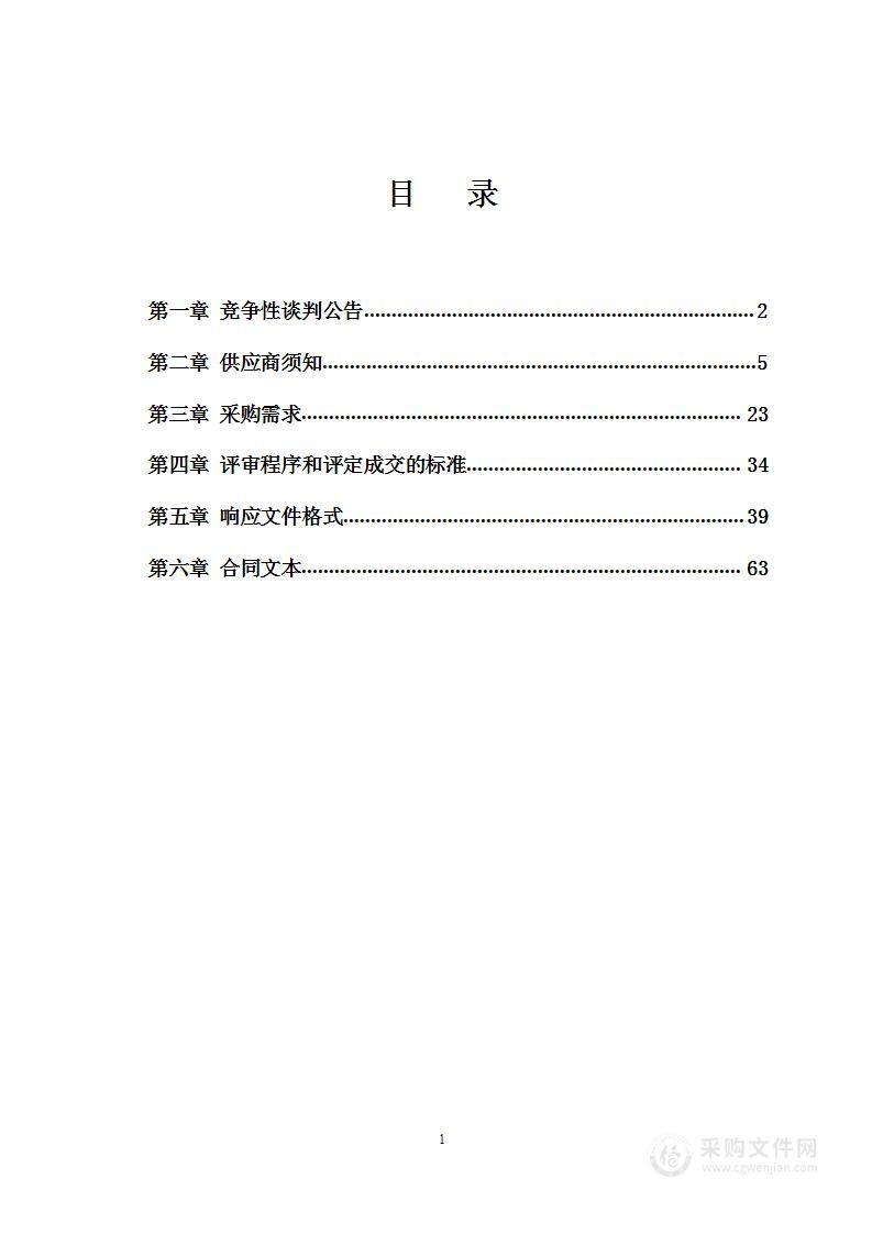 兴业县2022年村容村貌整体提升 -村级垃圾收运设施采购项目