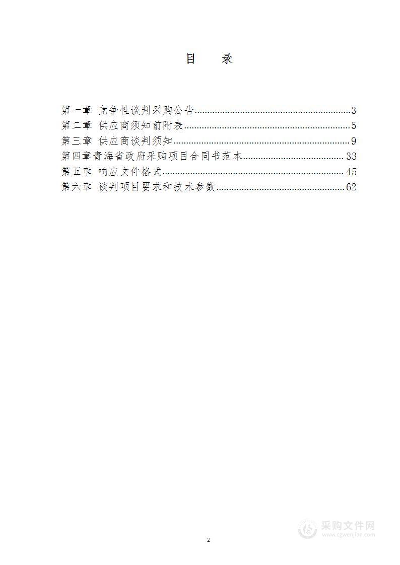 囊谦县2022年新型经营主体项目